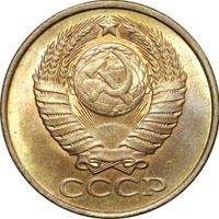 5 копеек 1991 года