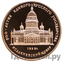 50 рублей 1991 года ММД