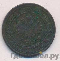 3 копейки 1877 года СПБ