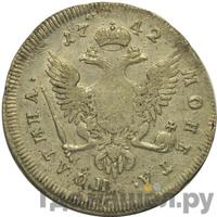 Полтина 1742 года