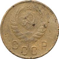 2 копейки 1948 года