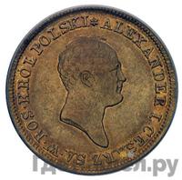 50 злотых 1822 года IВ Для Польши