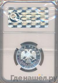 1 рубль 2012 года СПМД