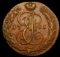 5 копеек 1791 года