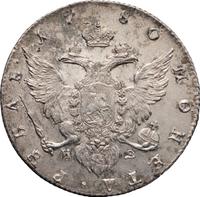 1 рубль 1780 года