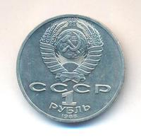 1 рубль 1986 года  Ломоносов