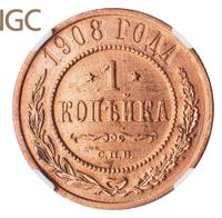 1 копейка 1908 года СПБ
