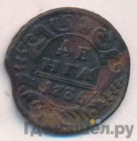 Денга 1736 года