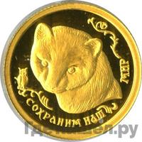 25 рублей 1994 года ММД