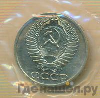 50 копеек 1969 года