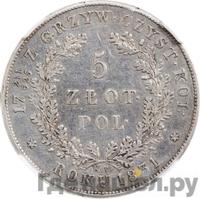 5 злотых 1831 года