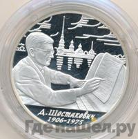 2 рубля 2006 года ММД