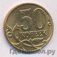 10 копеек 2014 года М