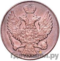 3 гроша 1840 года