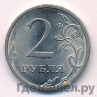 2 рубля 2009 года