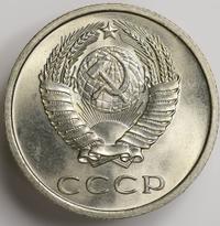 20 копеек 1976 года