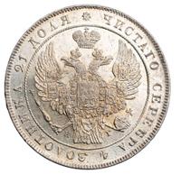 1 рубль 1833 года СПБ НГ