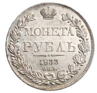 1 рубль 1833 года СПБ НГ