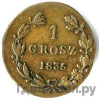 1 грош 1835 года