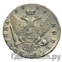 Полтина 1754 года