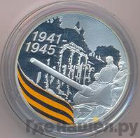 3 рубля 2010 года СПМД