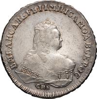 1 рубль 1753 года