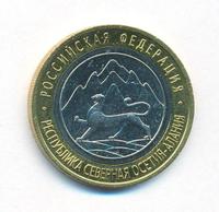 10 рублей 2013 года  Республика Северная Осетия-Алания