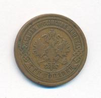 3 копейки 1907 года СПБ