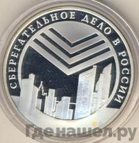 3 рубля 2001 года СПМД