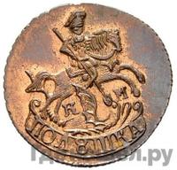 Полушка 1782 года КМ