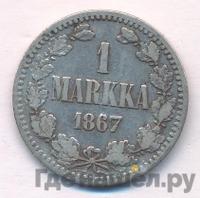 1 марка 1867 года S Для Финляндии