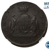 5 копеек 1775 года