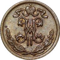 1/2 копейки 1900 года СПБ