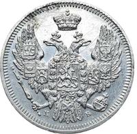 10 копеек 1845 года СПБ КБ