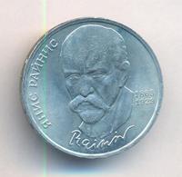 1 рубль 1990 года