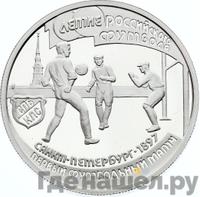1 рубль 1997 года ЛМД