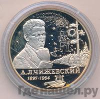 2 рубля 1997 года ММД