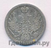 10 копеек 1854 года