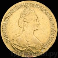 10 рублей 1782 года