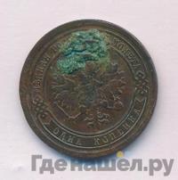 1 копейка 1886 года СПБ
