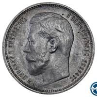 50 копеек 1914 года ВС