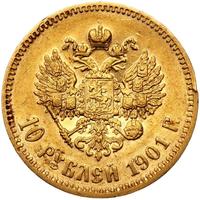 10 рублей 1901 года