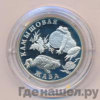 1 рубль 2004 года СПМД