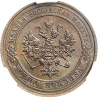 1 копейка 1913 года СПБ