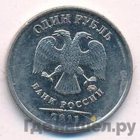 1 рубль 2011 года