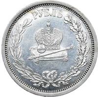 1 рубль 1883 года  Александр III Коронован в Москве
