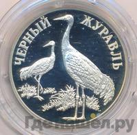 1 рубль 2000 года СПМД