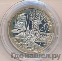 2 рубля 1997 года ММД