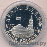 2 рубля 1995 года ММД