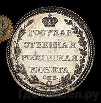 Полуполтинник 1804 года